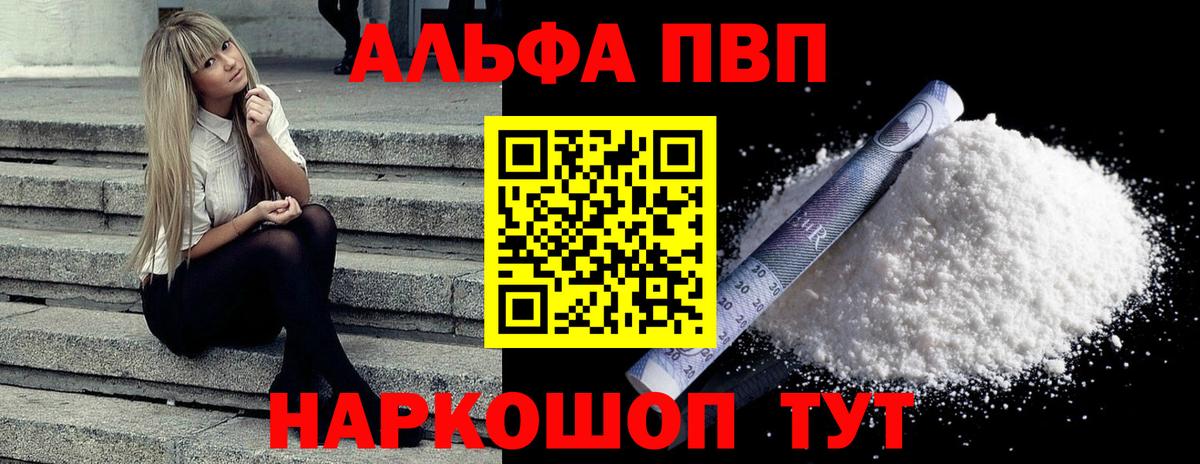 A-PVP мука Михайловка