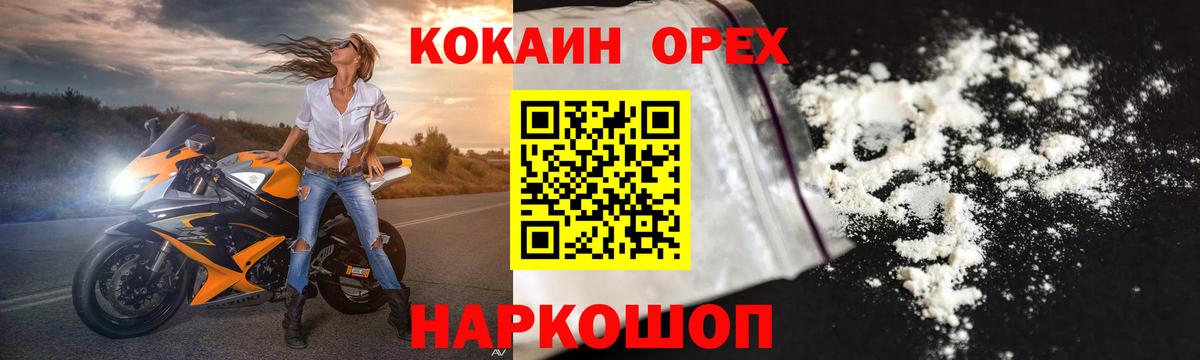 Кокаин FishScale  Кокаин  Вход с VPN  Михайловка  Cocaine Боливия 