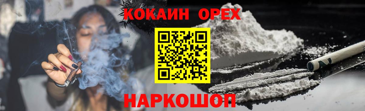 COCAIN 99% Михайловка
