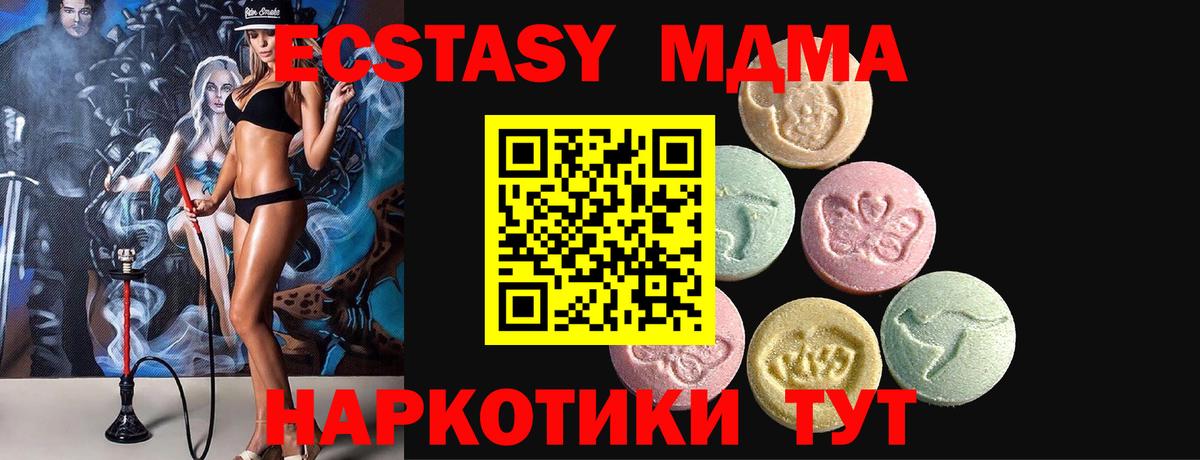 Ecstasy 280 MDMA Михайловка