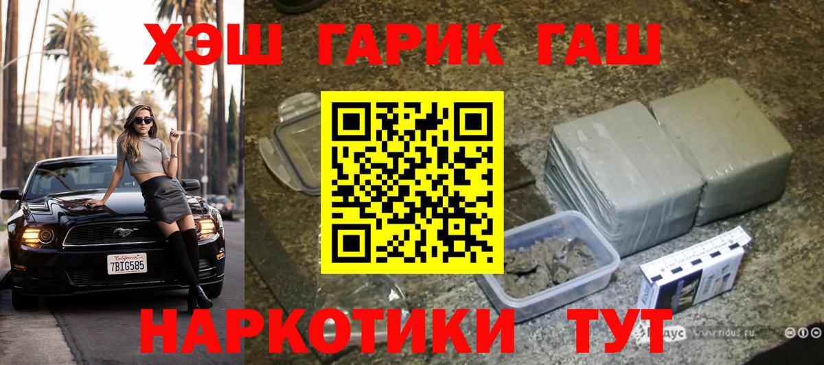 сколько стоит  Вход с VPN  Михайловка  ГАШИШ гашик 