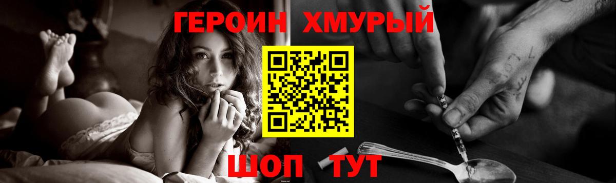 ГЕРОИН герыч  Вход с VPN  ГЕРОИН  Михайловка 