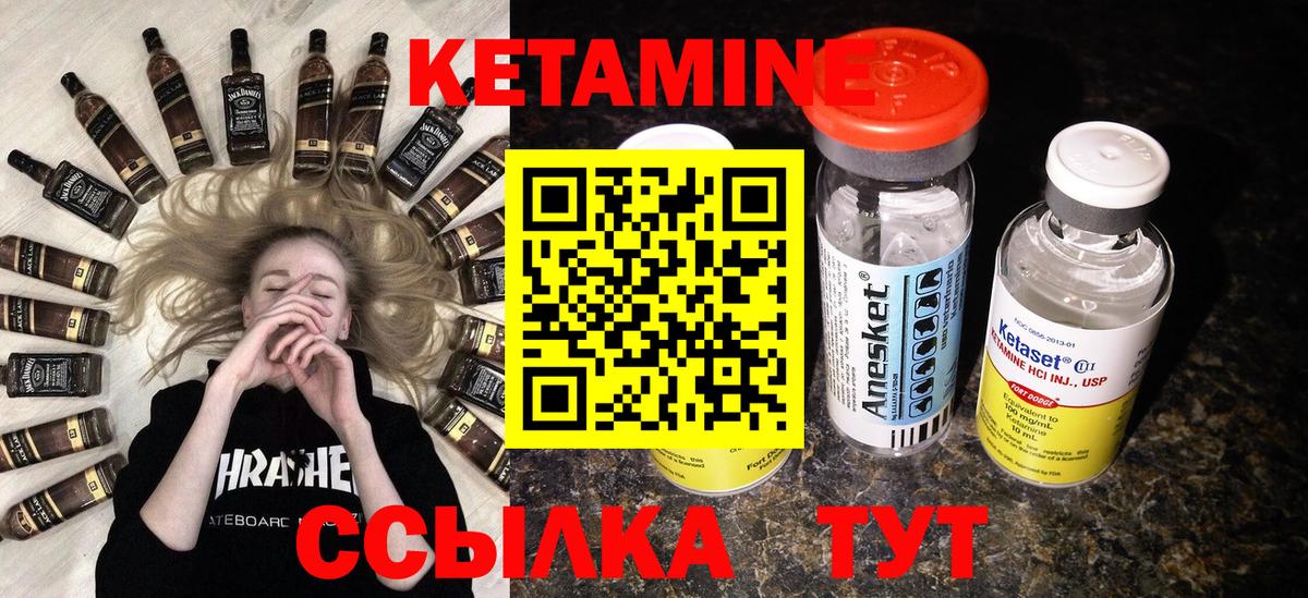 КЕТАМИН ketamine  Вход с VPN  Кетамин VHQ  Михайловка 