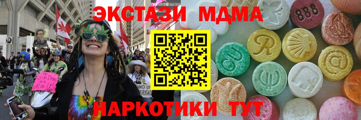 Михайловка  MDMA молли  Вход с VPN 