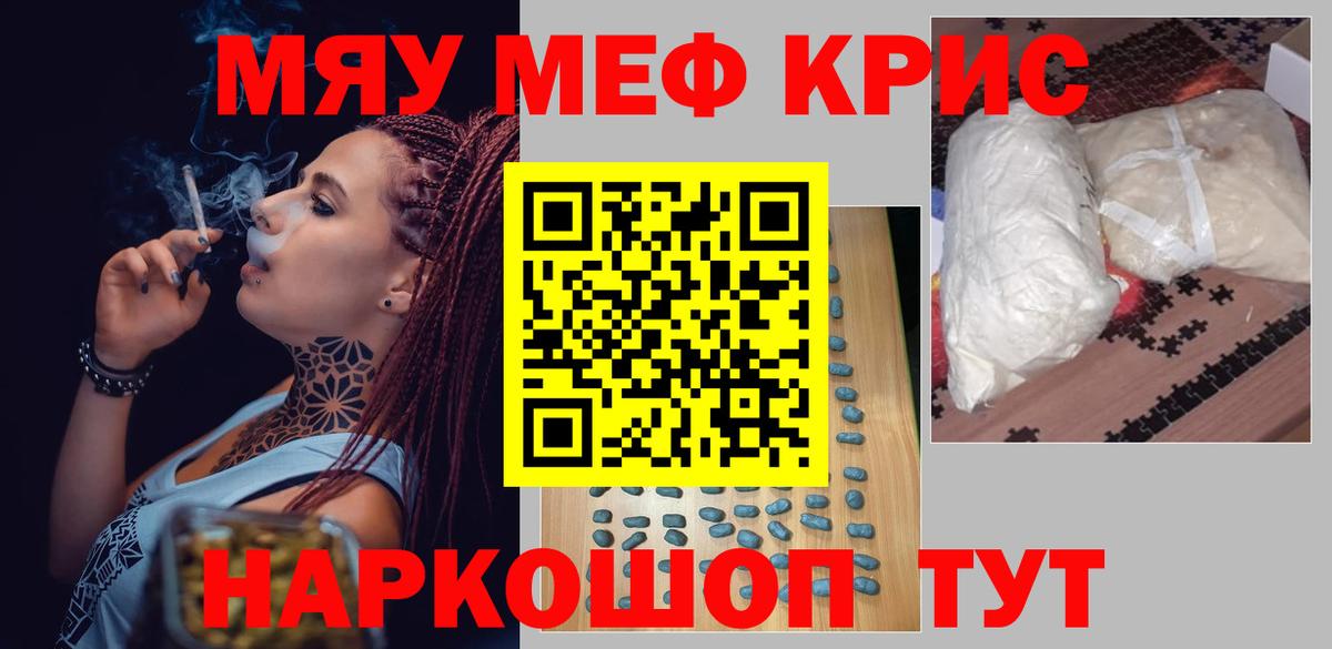 Мефедрон Михайловка
