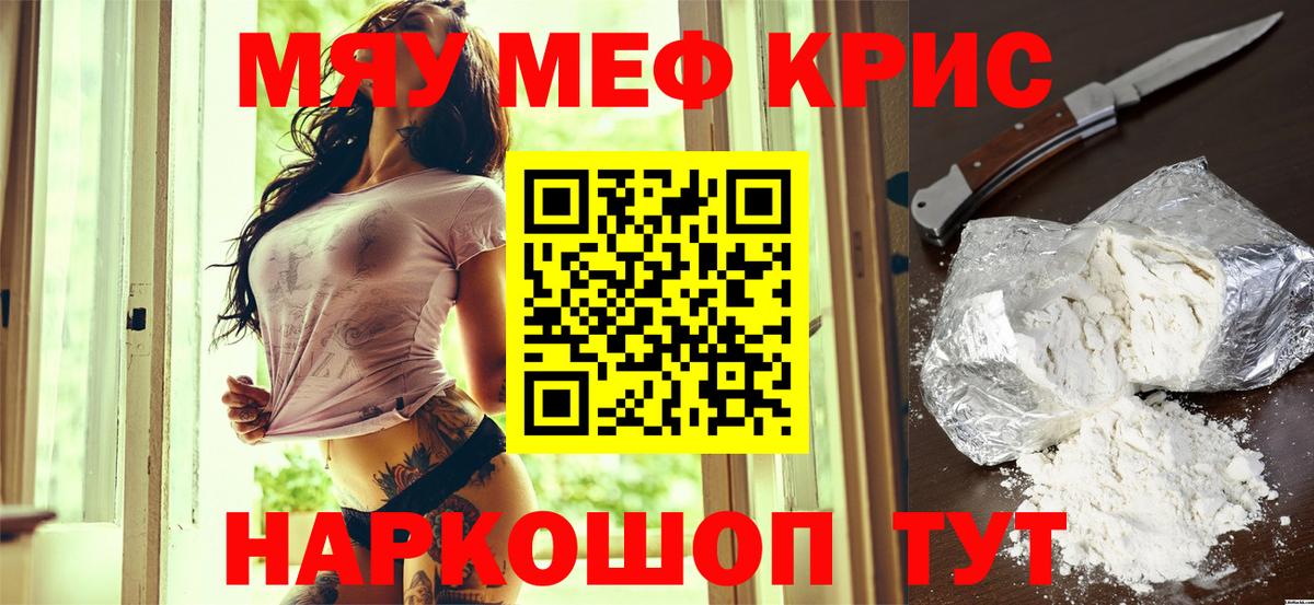 МЕФ мяу мяу  МЕФ мяу мяу  МЕФ  Михайловка  Мефедрон  Вход с VPN 