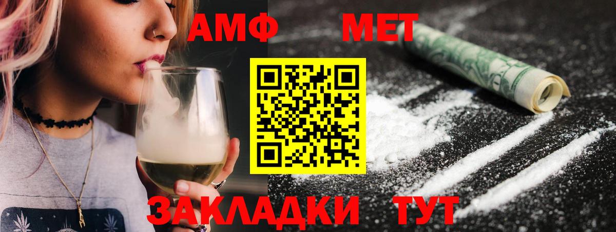 Михайловка  Метамфетамин витя  Вход с VPN 