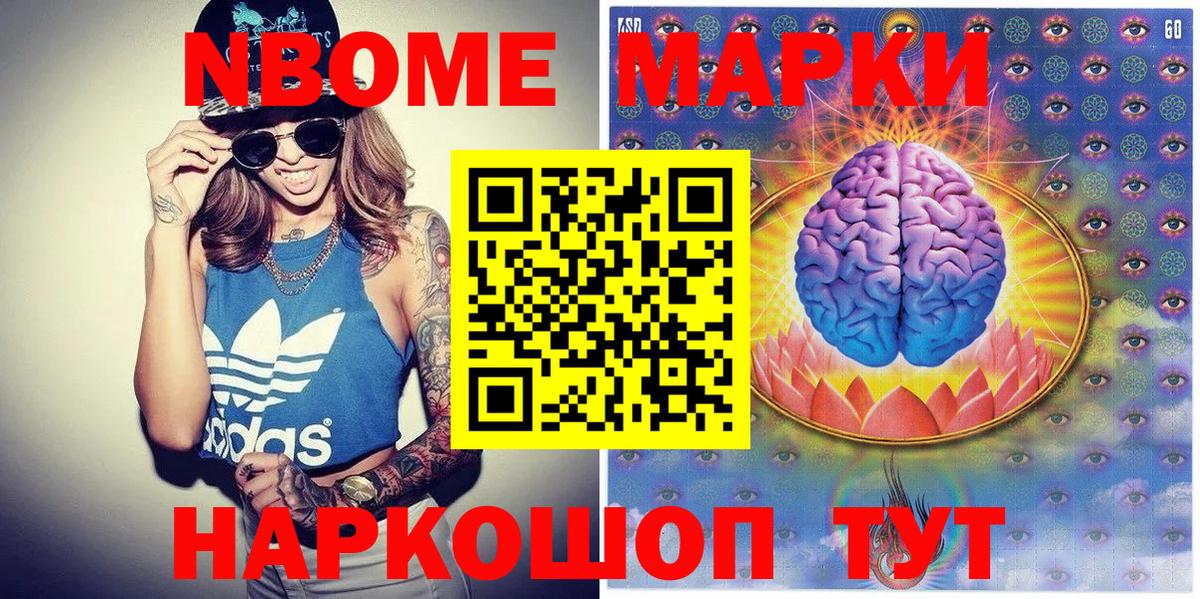 Михайловка  Марки 25I-NBOMe 1,5мг  Вход с VPN  Марки 25I-NBOMe 1,5мг 