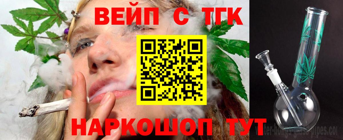 ТГК THC oil Михайловка