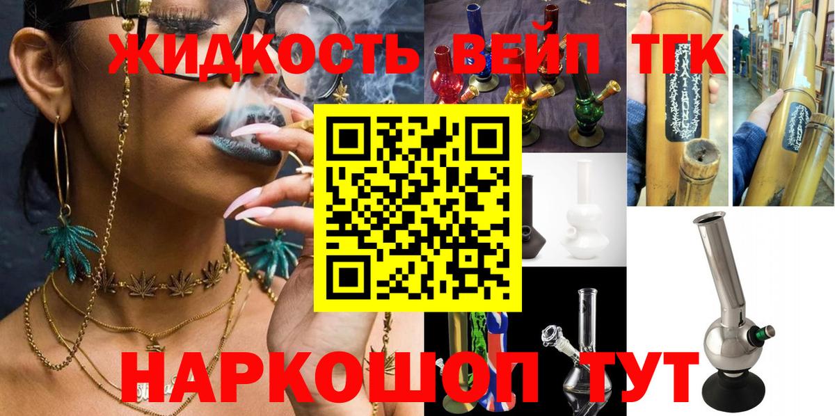 Михайловка  Дистиллят ТГК концентрат  Вход с VPN  ТГК THC oil 