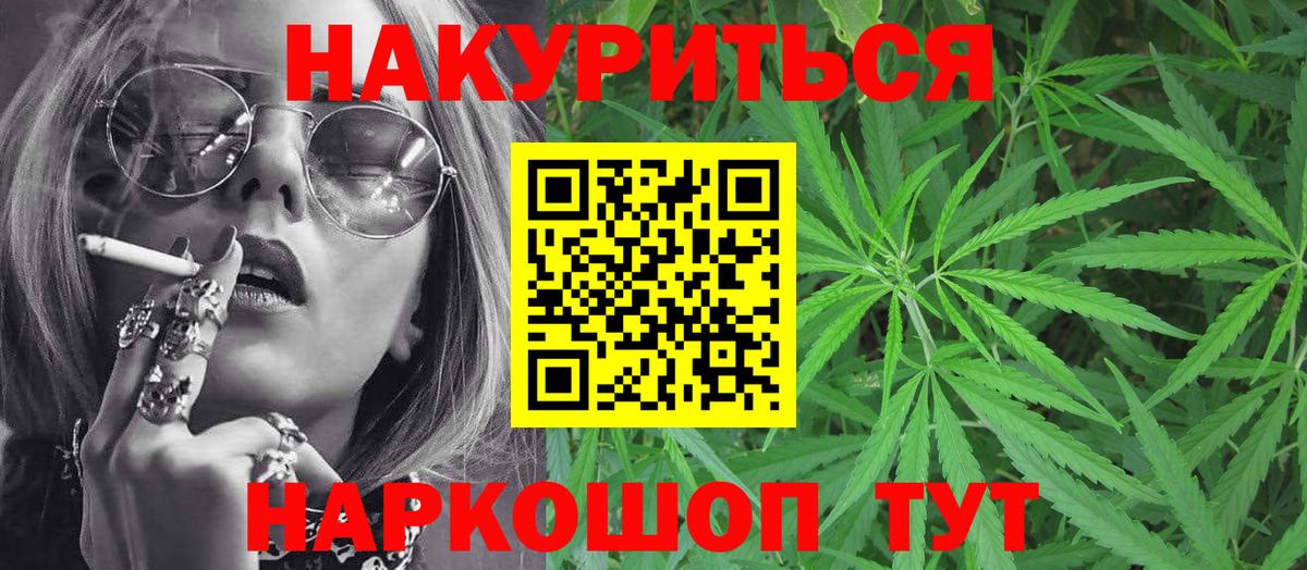 Конопля Ganja  Вход с VPN  Шишки марихуана сатива  Михайловка  Бошки марихуана конопля 